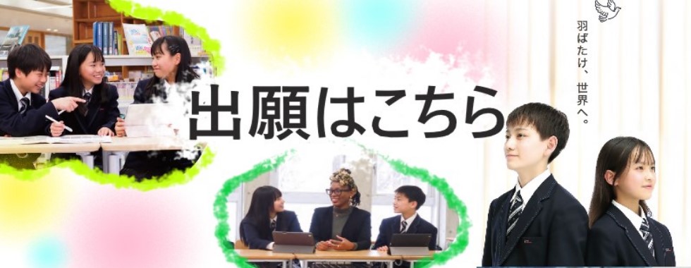 出願はこちらから